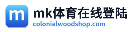 mk体育在线登陆